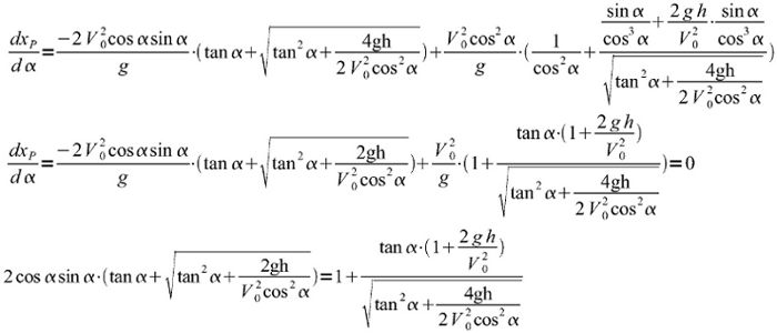 Problme : calcul de l\'angle idal lors d\'un lancer du poids...